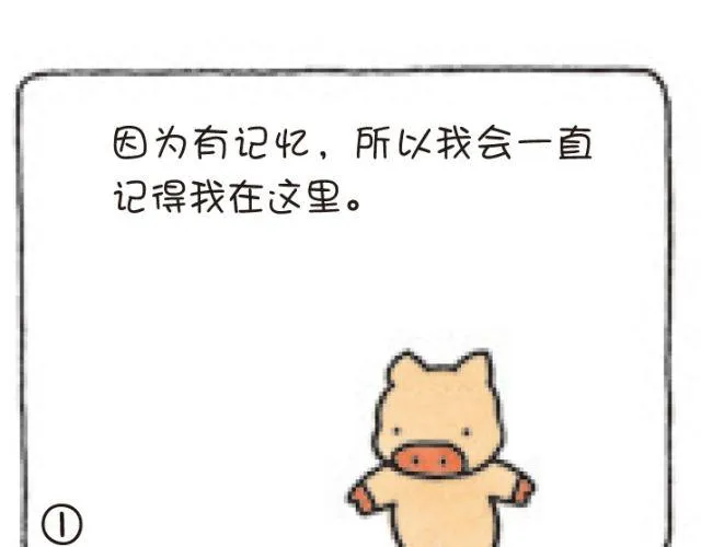 第47话 我和自己 第15页