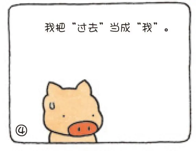 第47话 我和自己 第18页