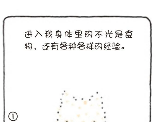 第47话 我和自己 第19页