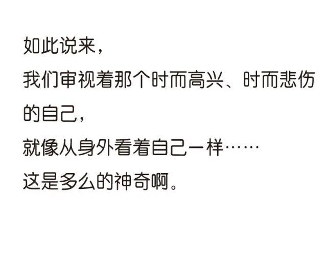 第47话 我和自己 第24页