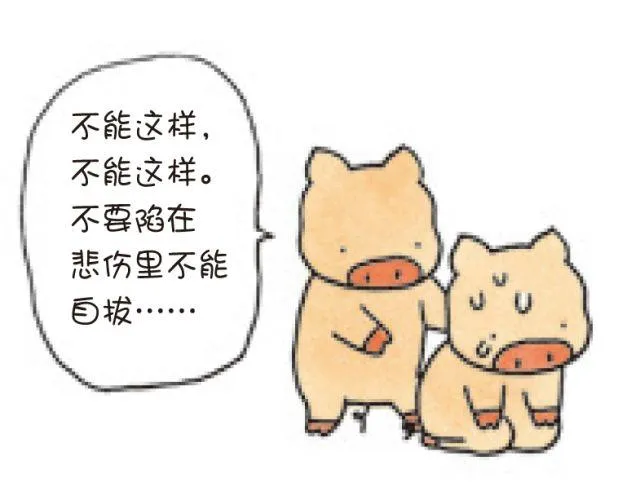 第47话 我和自己 第25页