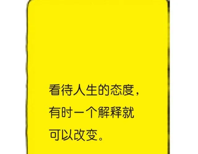 第47话 我和自己 第32页