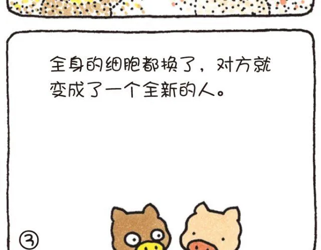 第46话 变化和永远 第6页
