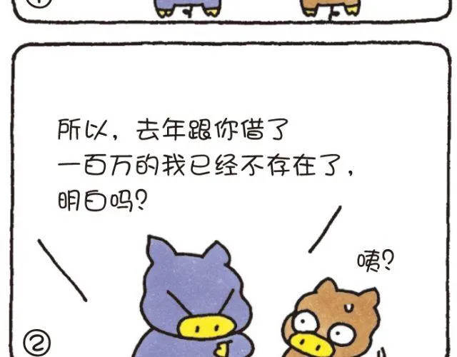 第46话 变化和永远 第10页