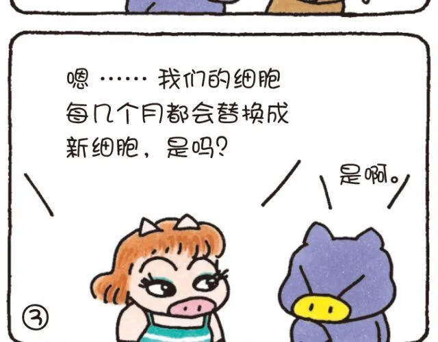 第46话 变化和永远 第11页