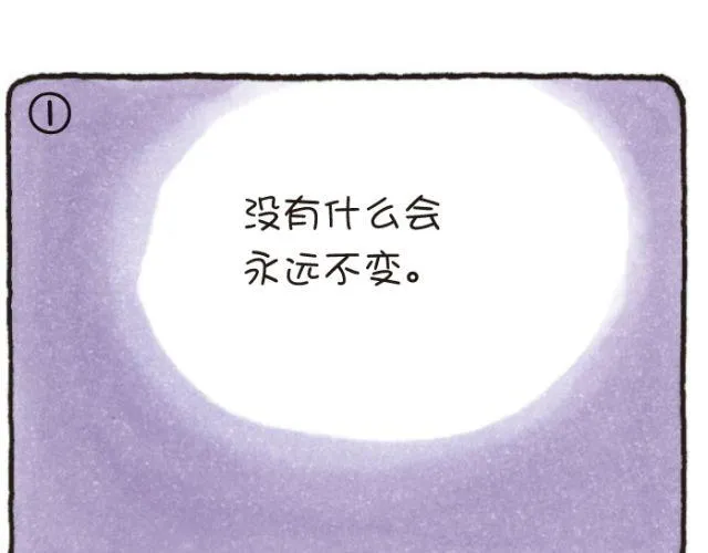 第46话 变化和永远 第18页