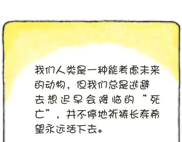 第45话 生命的河流 第4页