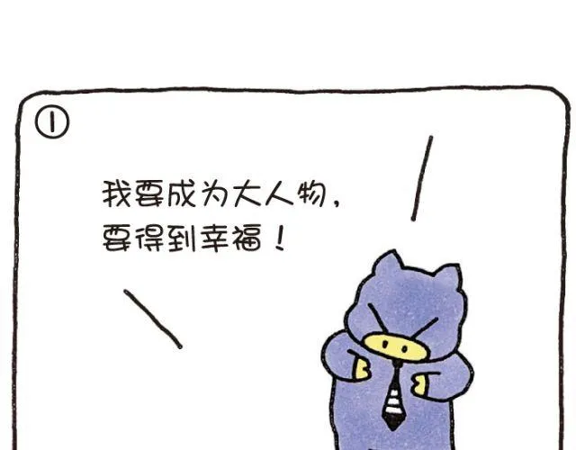 第44话 野心 第5页