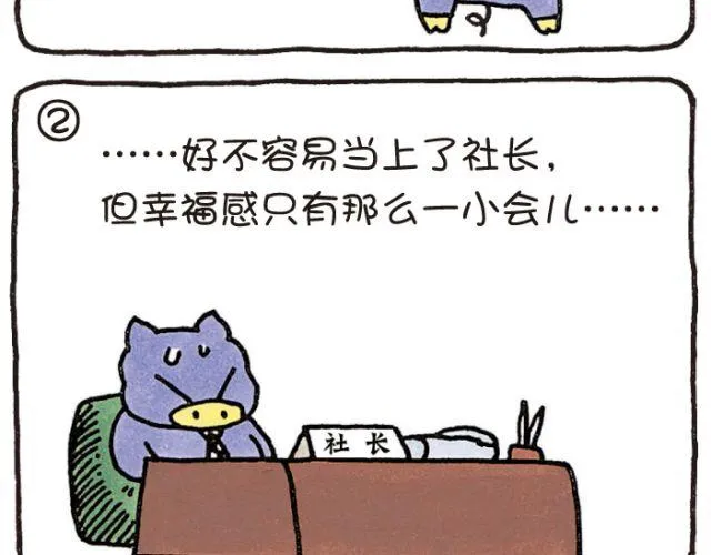 第44话 野心 第6页