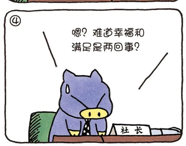第44话 野心 第8页