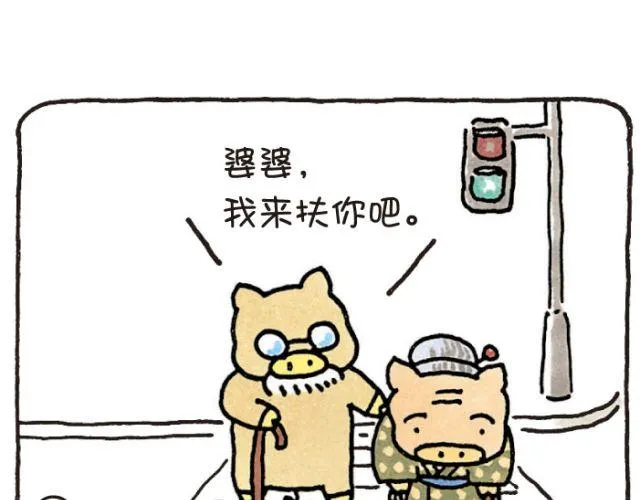 第44话 野心 第10页
