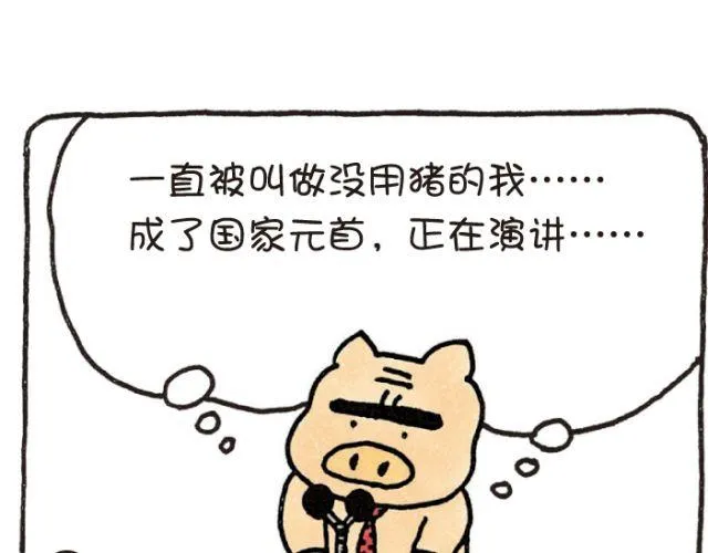 第44话 野心 第15页