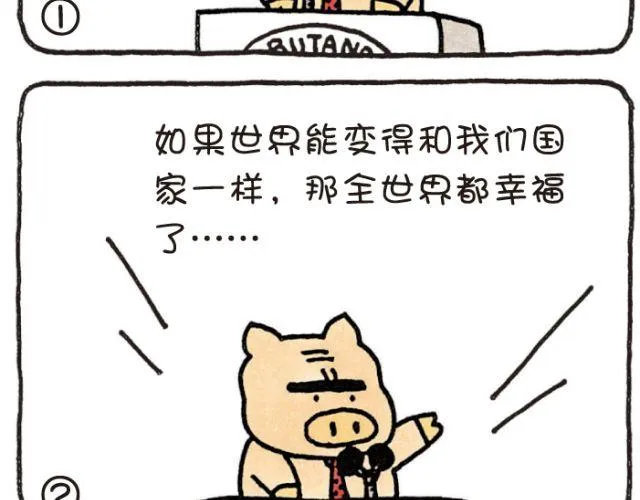 第44话 野心 第16页