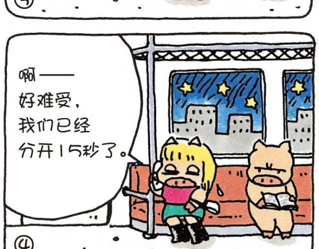 第43话 依赖 第8页