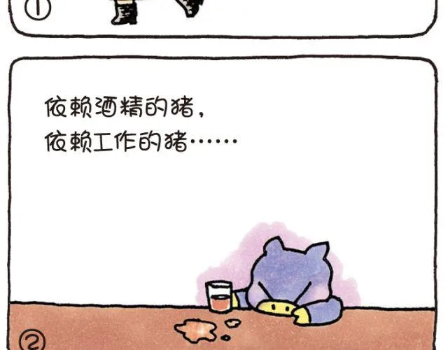 第43话 依赖 第11页