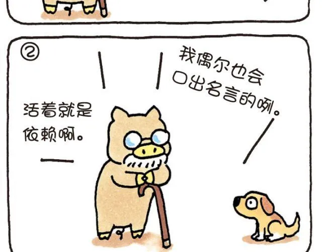 第43话 依赖 第16页