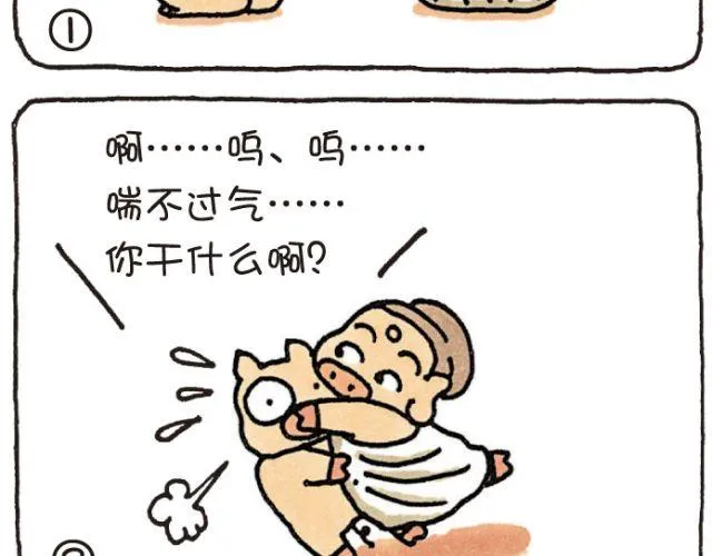 第43话 依赖 第20页