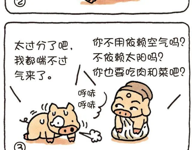 第43话 依赖 第21页