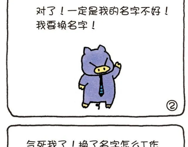 第41话 忘本 第10页