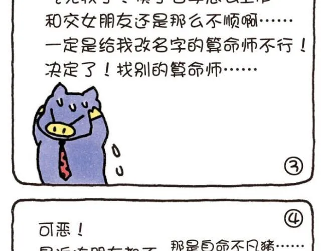 第41话 忘本 第11页