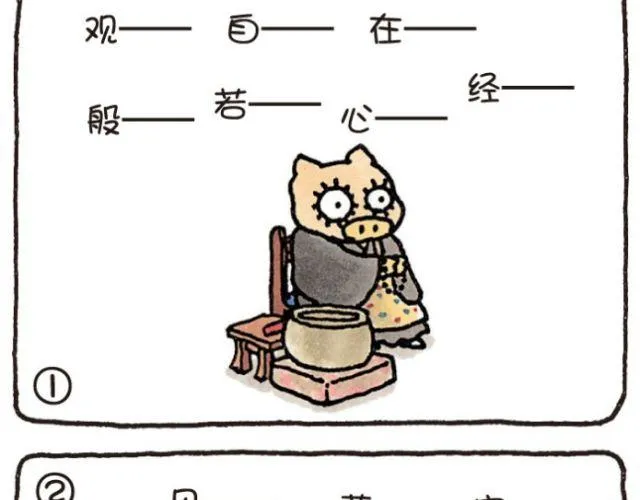 第41话 忘本 第13页