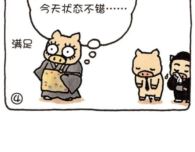 第41话 忘本 第16页