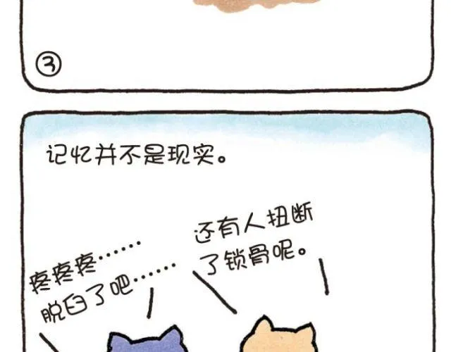 第40话 记忆 第14页