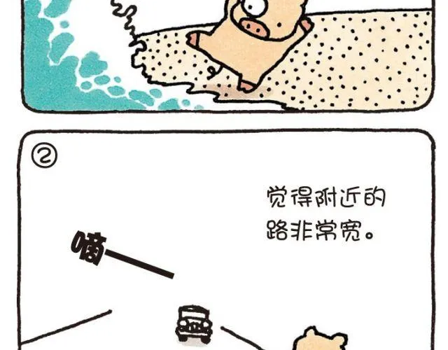 第40话 记忆 第16页