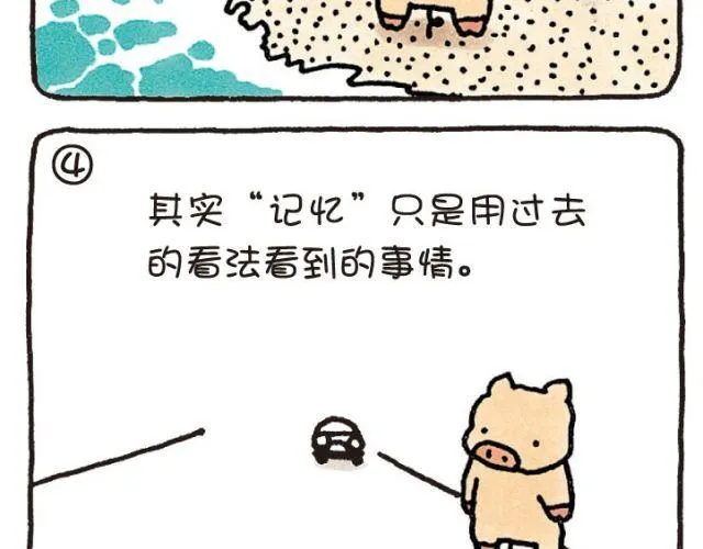 第40话 记忆 第18页