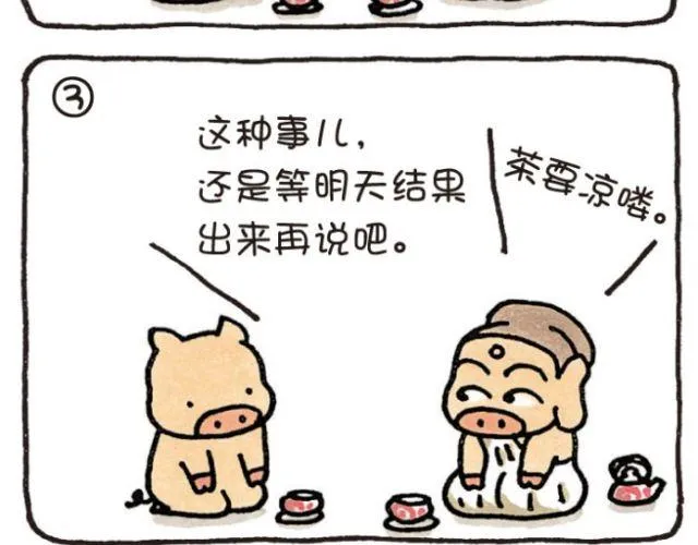 第39话 担心 第18页