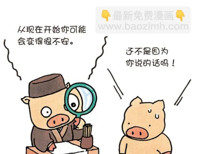 第39话 担心 第21页