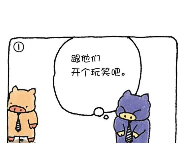第38话 迟钝 第4页