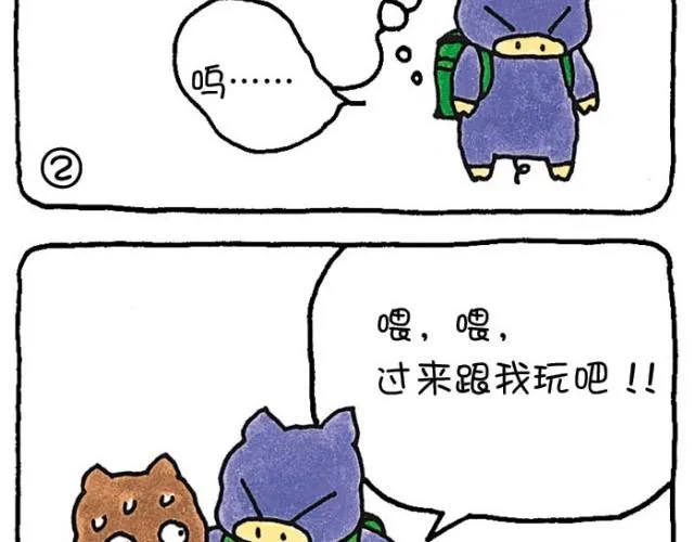 第37话 痛苦 第6页