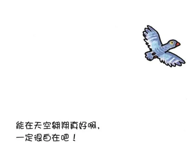 第36话 嫉妒 第2页