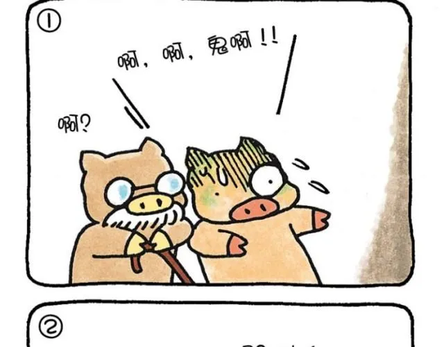 第36话 嫉妒 第4页