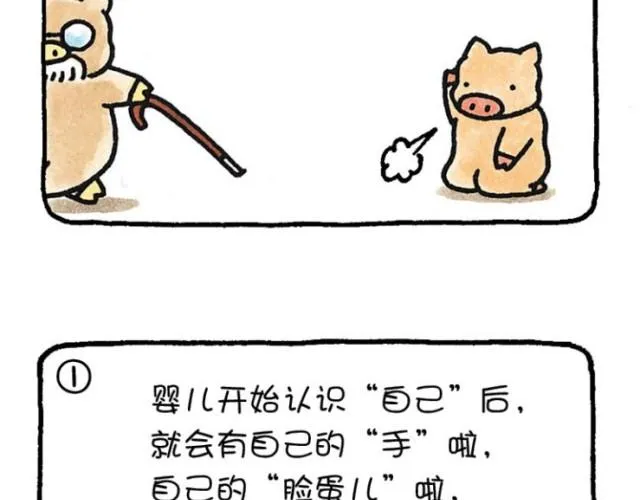 第36话 嫉妒 第7页
