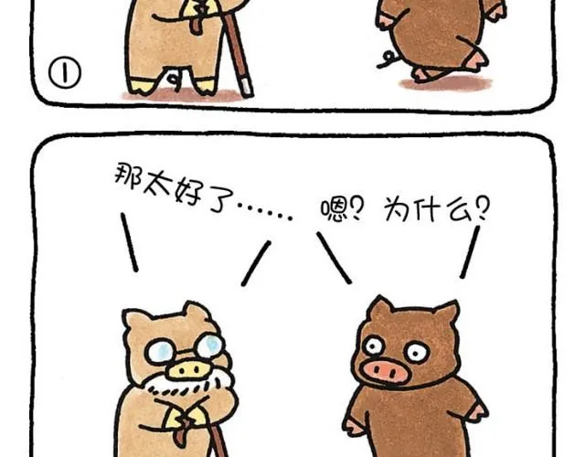 第36话 嫉妒 第12页