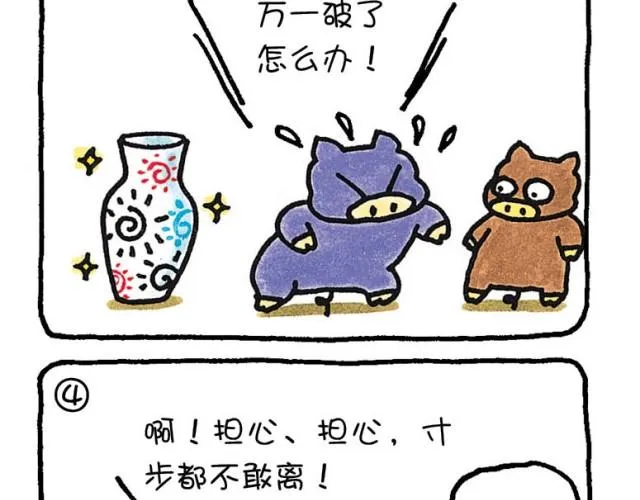 第35话 拥有 第6页