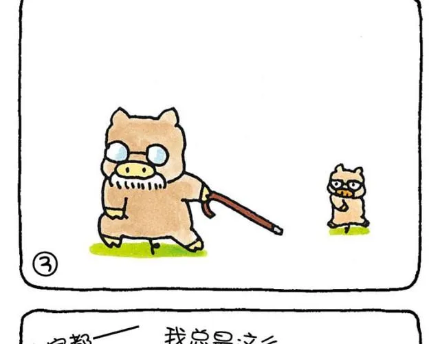 第34话 他人的眼光和自己 第6页