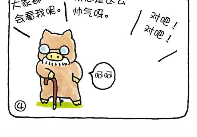 第34话 他人的眼光和自己 第7页