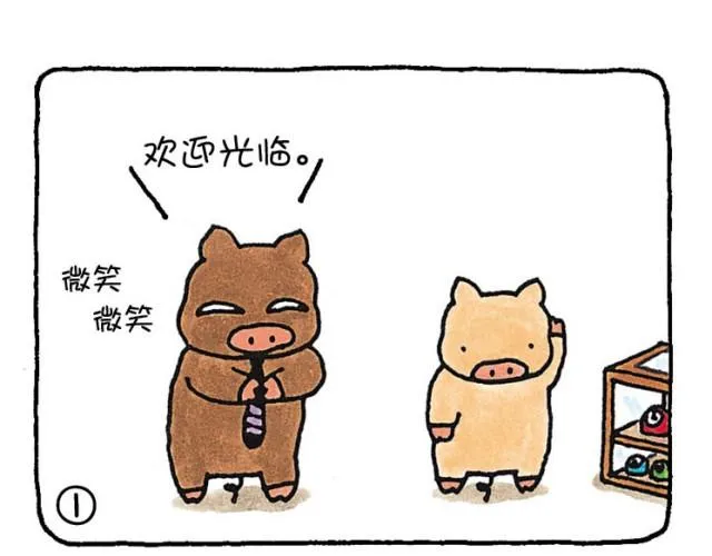 第34话 他人的眼光和自己 第8页