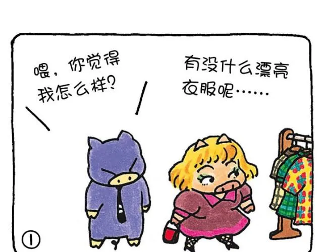第34话 他人的眼光和自己 第12页