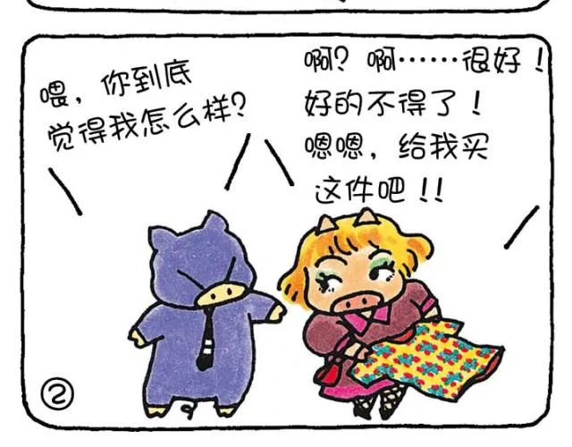 第34话 他人的眼光和自己 第13页