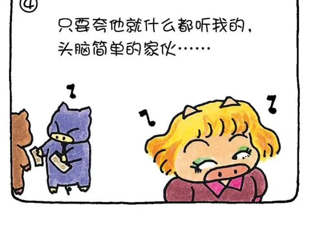 第34话 他人的眼光和自己 第15页