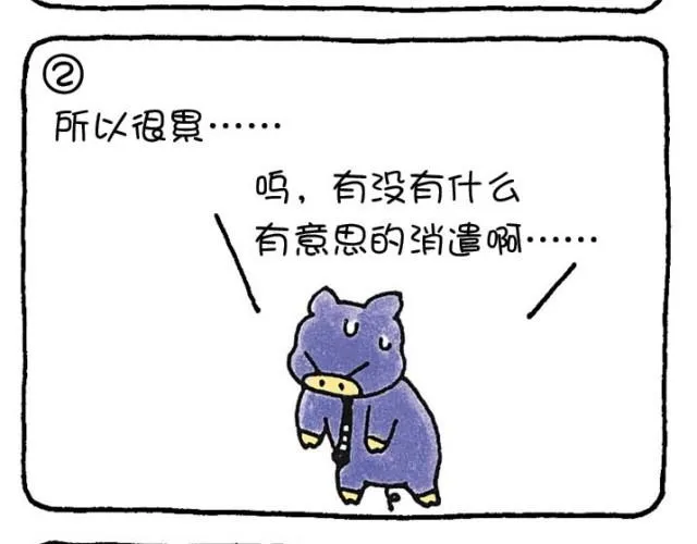 第34话 他人的眼光和自己 第17页