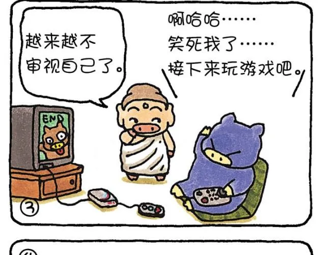 第34话 他人的眼光和自己 第18页