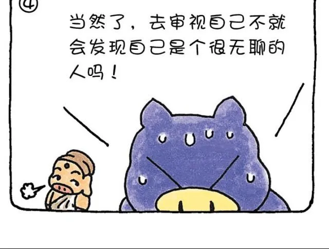 第34话 他人的眼光和自己 第19页