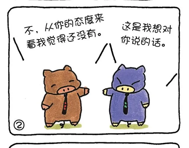 第32话 衡量人生的标准 第10页