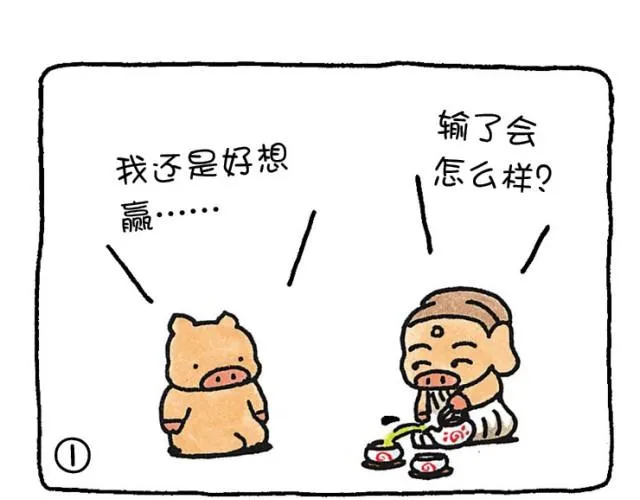 第32话 衡量人生的标准 第13页