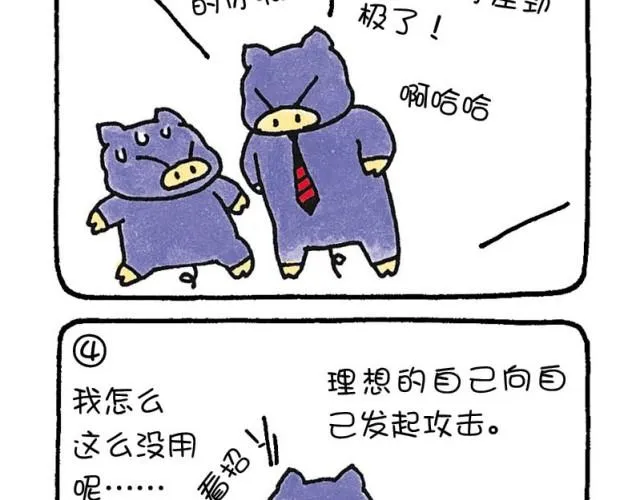 第33话 理想 第6页